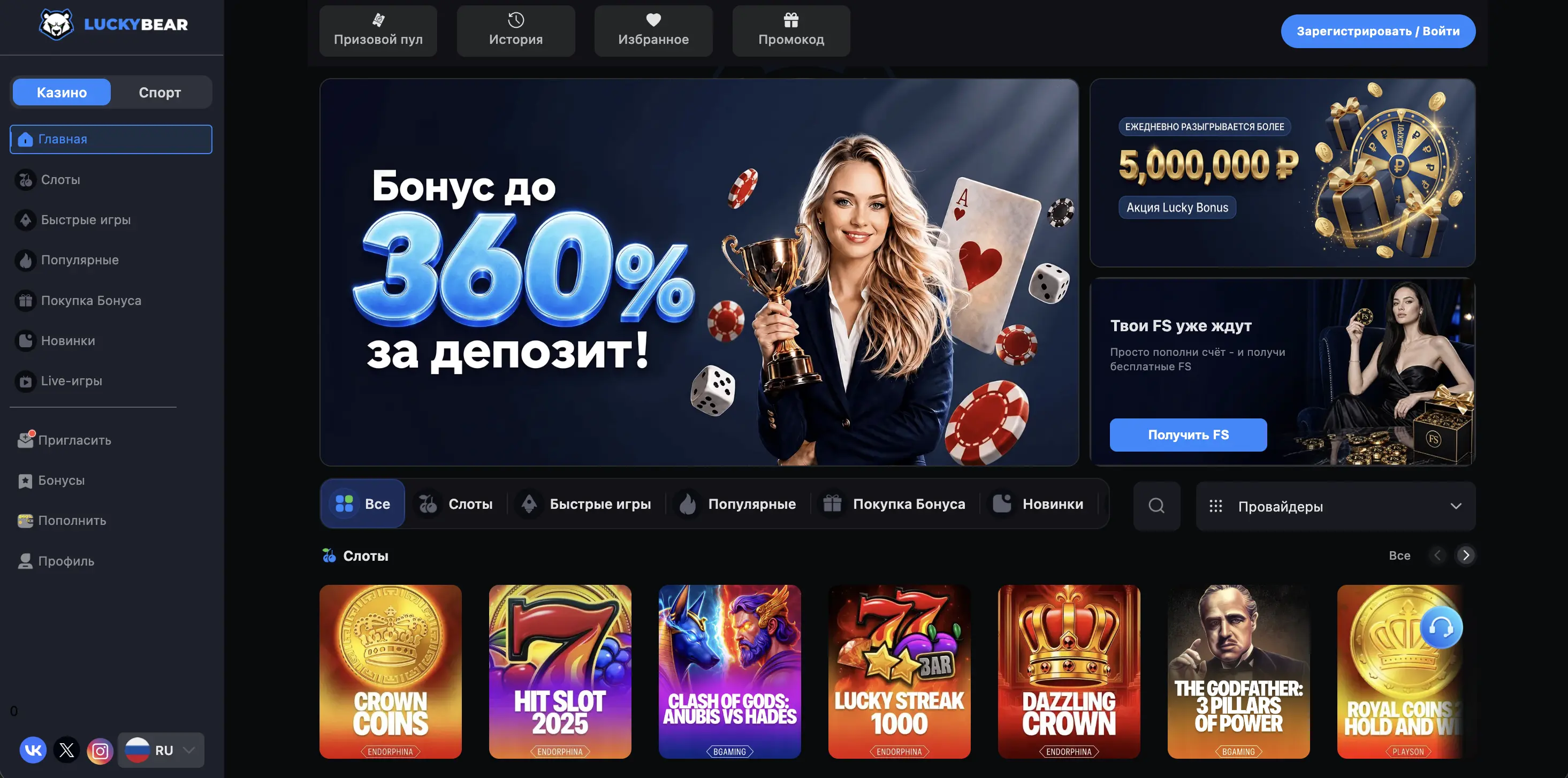 lucky bear казино